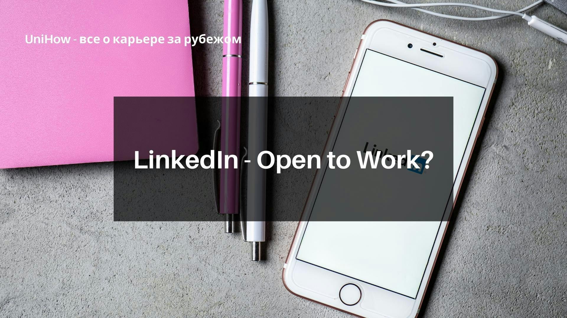 LinkedIn - Open to Work?